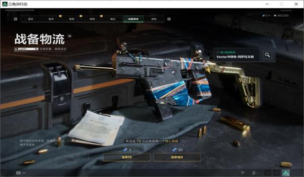 三角洲行动手游的辅助是什么样的（有三角洲行动手游辅助的下载链接吗？）